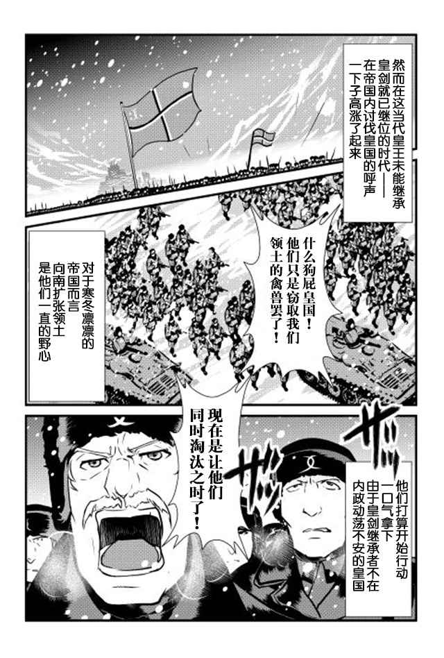 《转生白之王国物语》漫画 015话