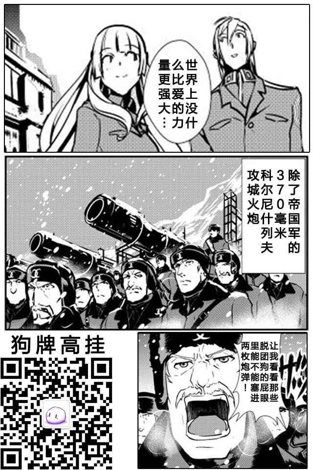 《转生白之王国物语》漫画 015话