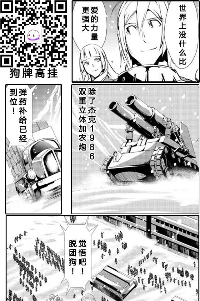 《转生白之王国物语》漫画 016话