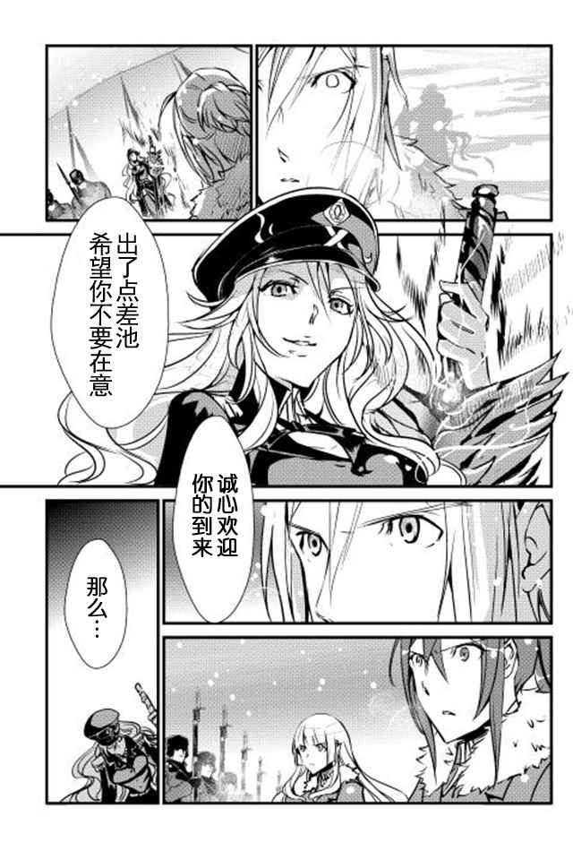 《转生白之王国物语》漫画 018话