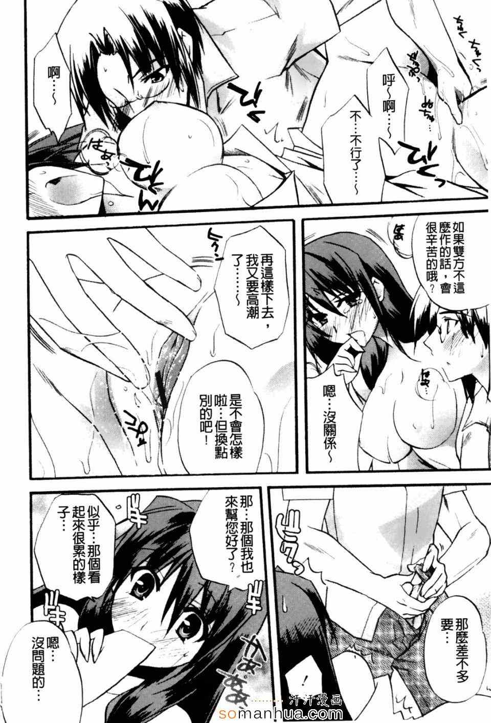 《高山神社的春香小姐》漫画 春香小姐 01卷