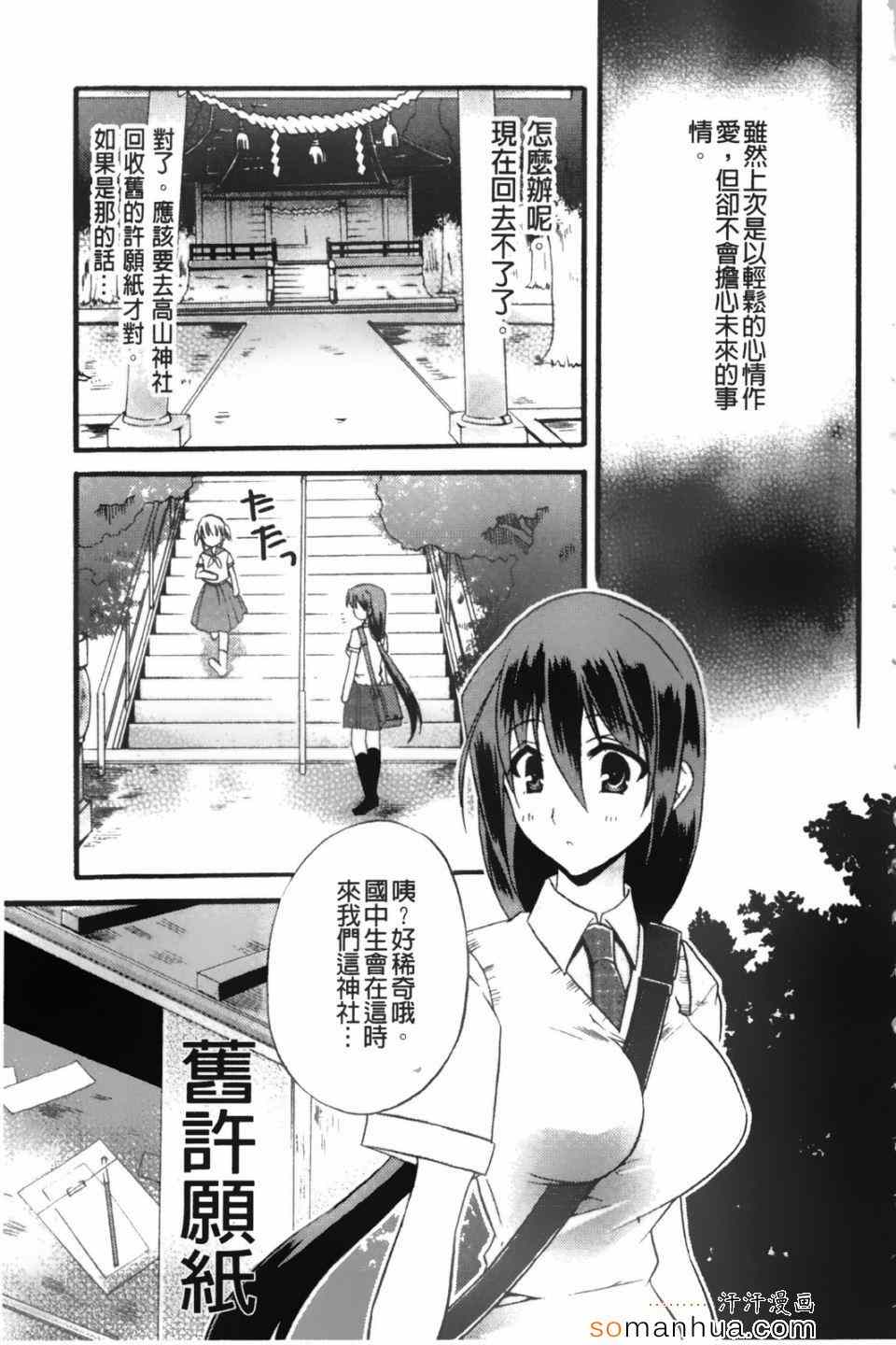 《高山神社的春香小姐》漫画 春香小姐 01卷