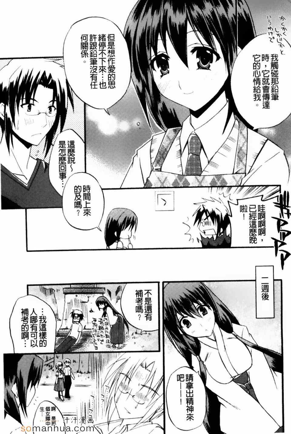 《高山神社的春香小姐》漫画 春香小姐 01卷