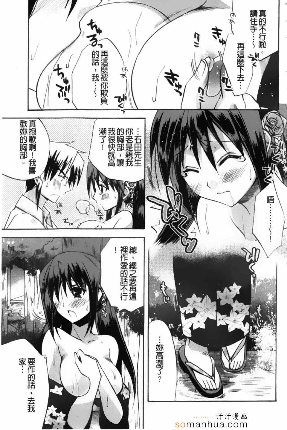 《高山神社的春香小姐》漫画 春香小姐 01卷