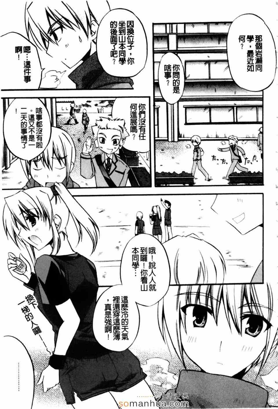 《高山神社的春香小姐》漫画 春香小姐 01卷