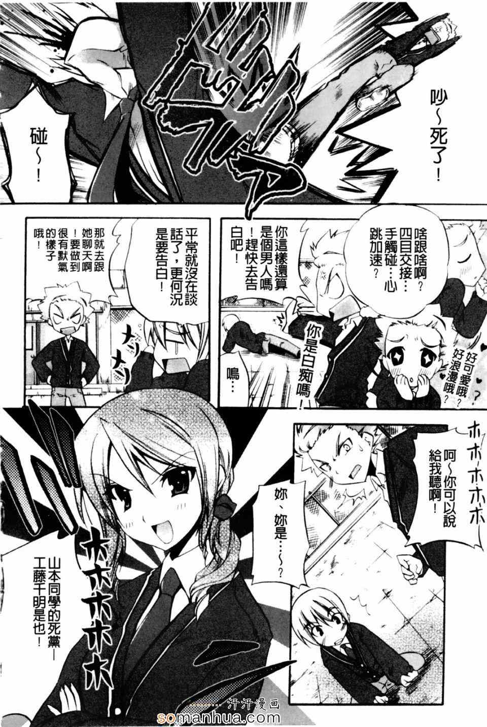 《高山神社的春香小姐》漫画 春香小姐 01卷