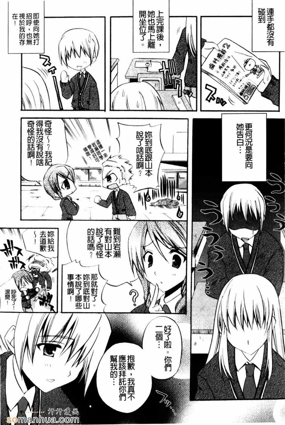 《高山神社的春香小姐》漫画 春香小姐 01卷