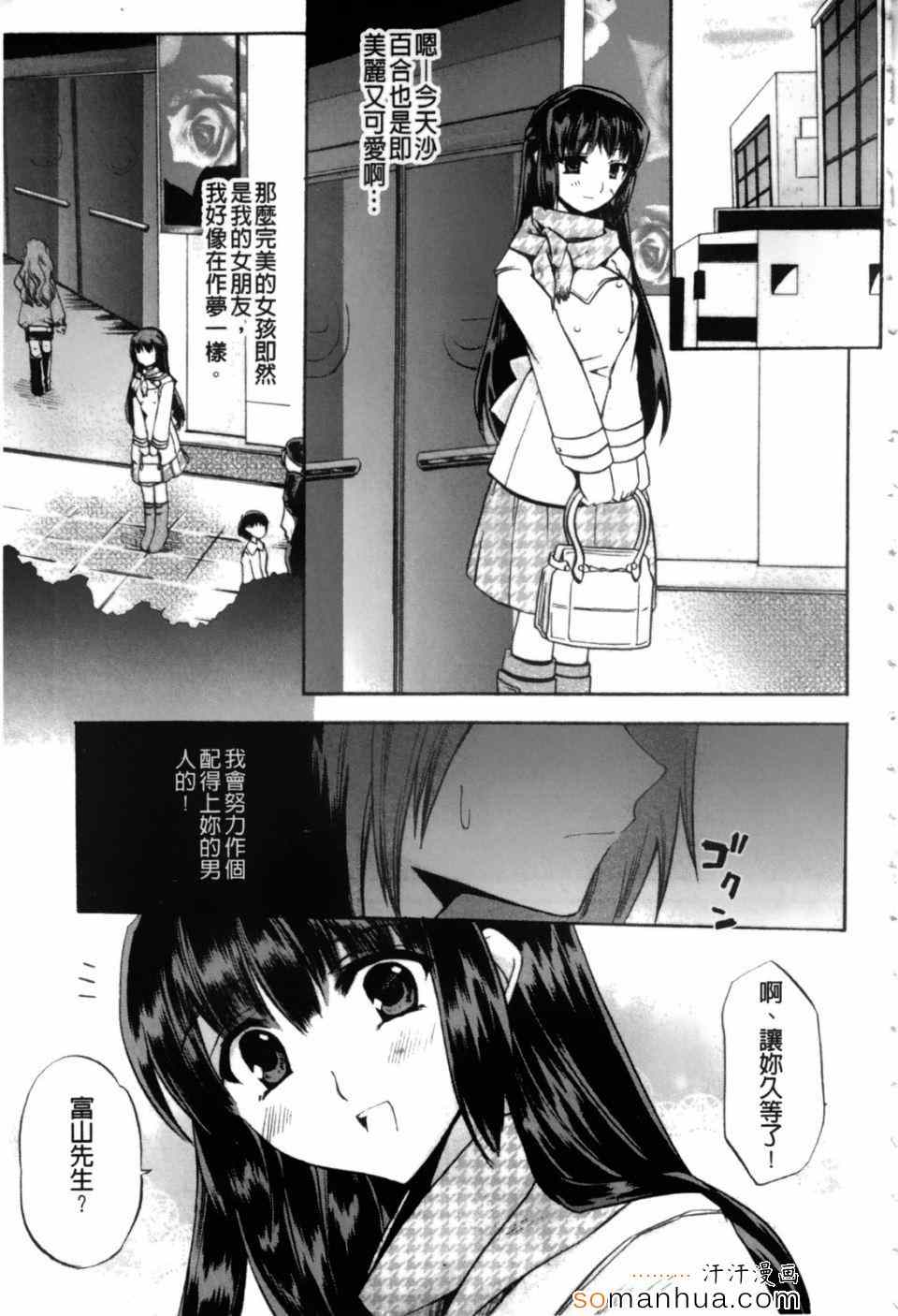 《高山神社的春香小姐》漫画 春香小姐 01卷