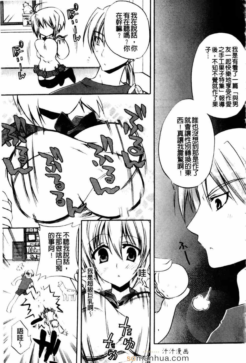 《高山神社的春香小姐》漫画 春香小姐 01卷