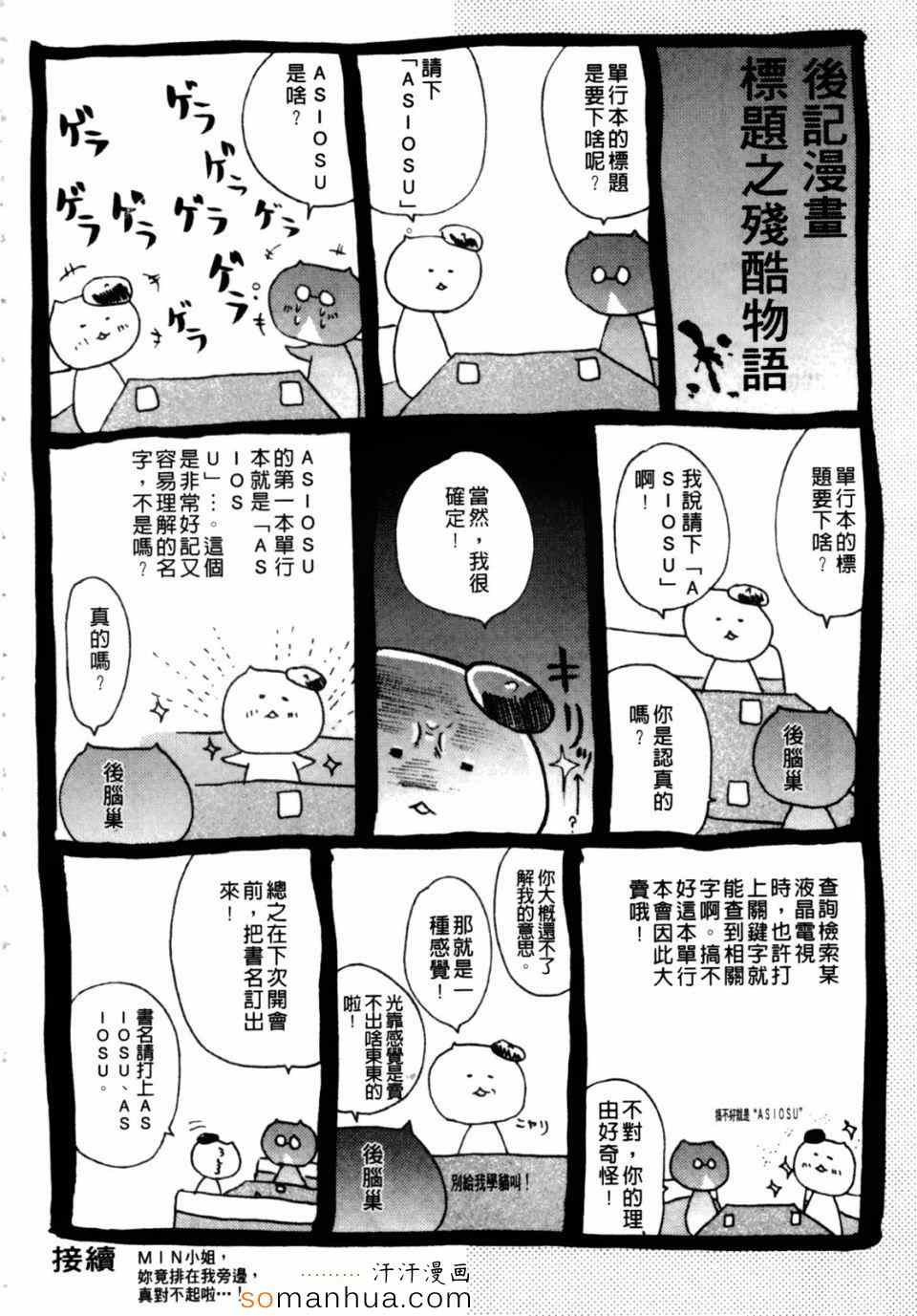 《高山神社的春香小姐》漫画 春香小姐 01卷