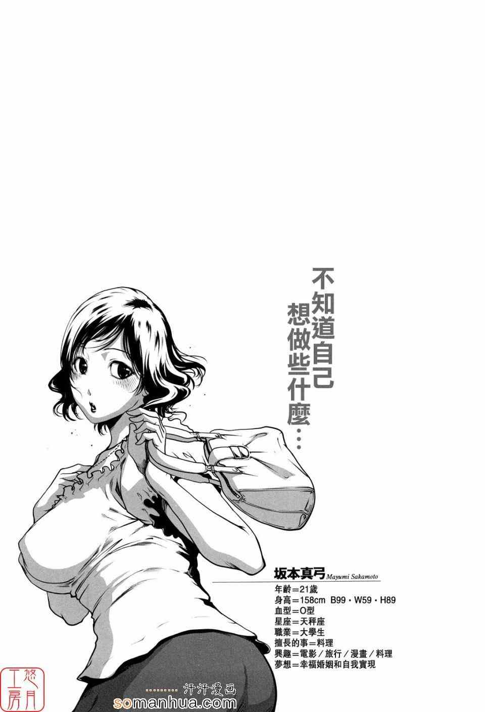 《セキララ彼女》漫画 彼女 003话