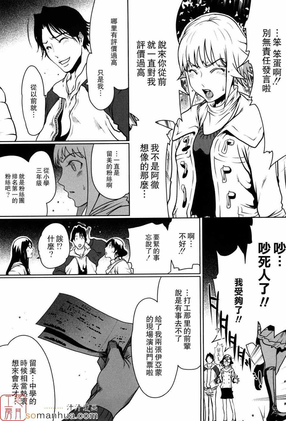 《セキララ彼女》漫画 彼女 004话