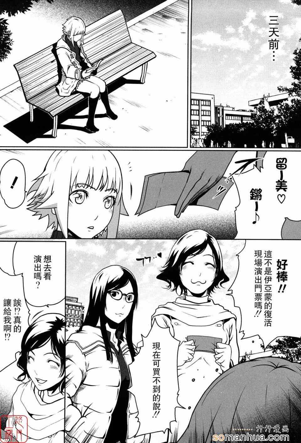 《セキララ彼女》漫画 彼女 005话