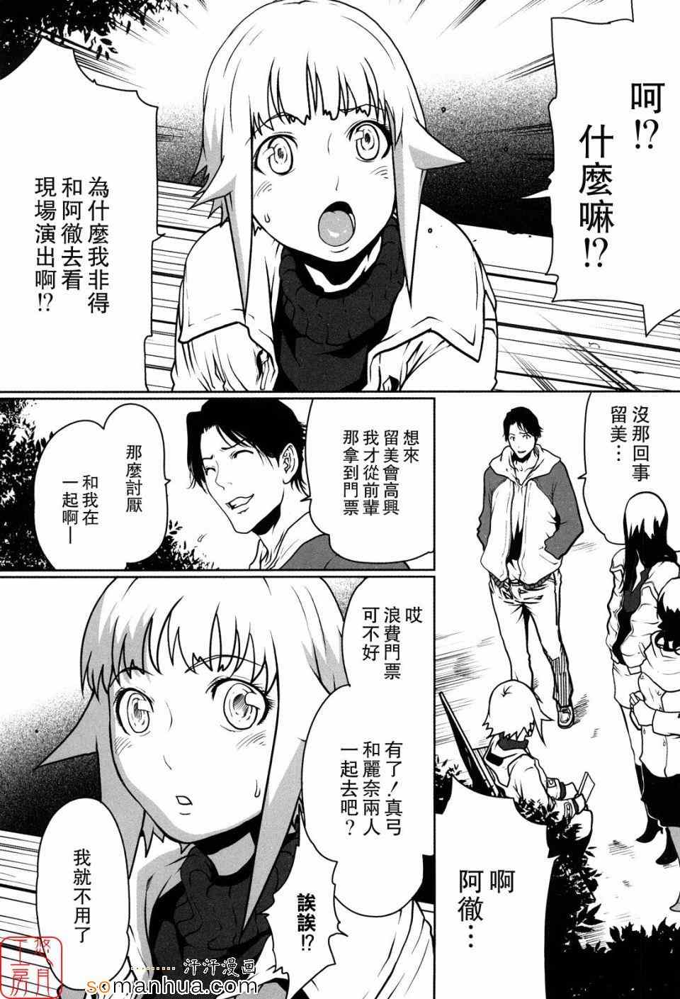 《セキララ彼女》漫画 彼女 005话