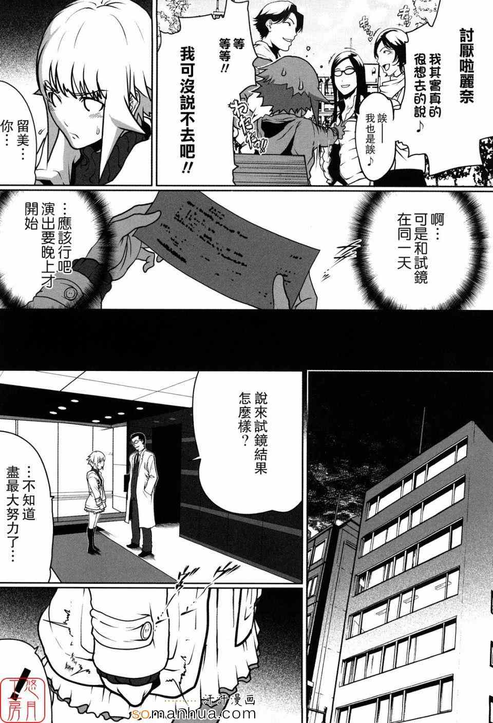 《セキララ彼女》漫画 彼女 005话