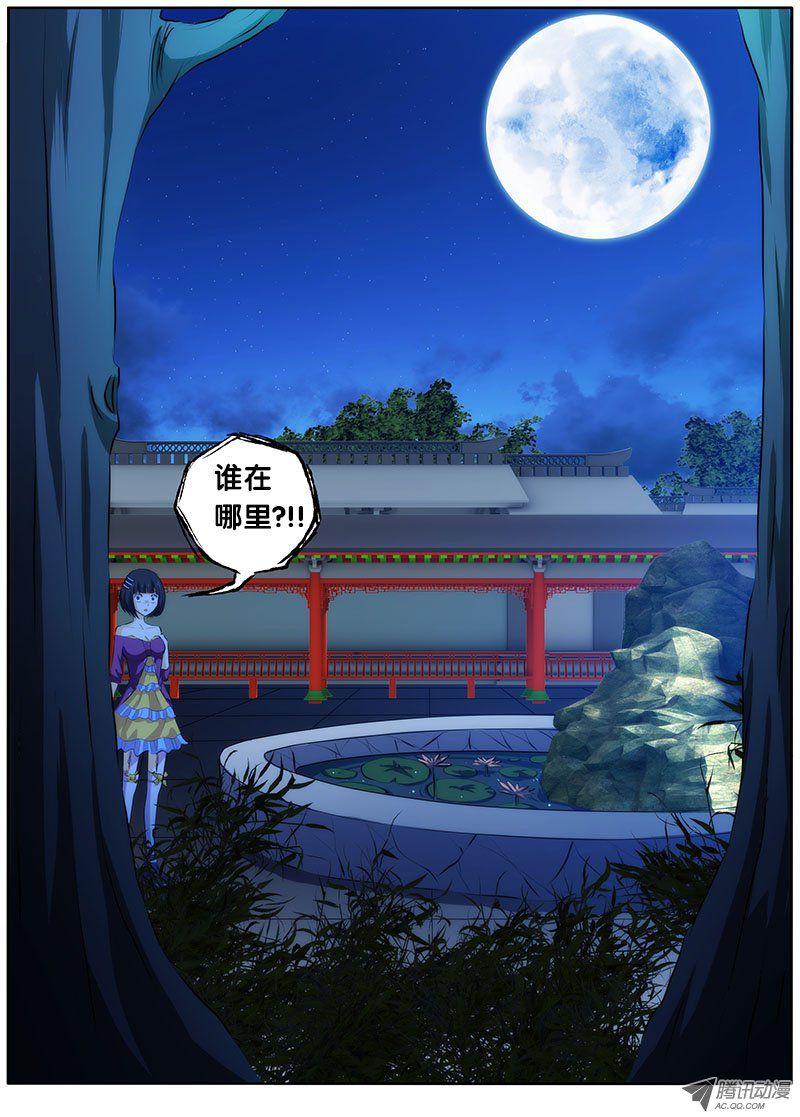 《我是废柴》漫画 022话