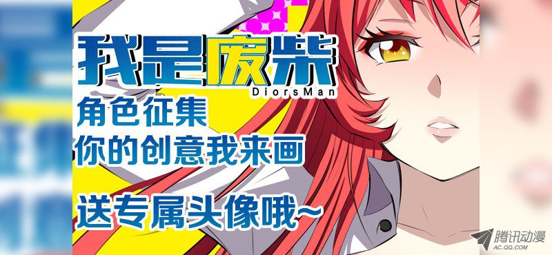 《我是废柴》漫画 022话