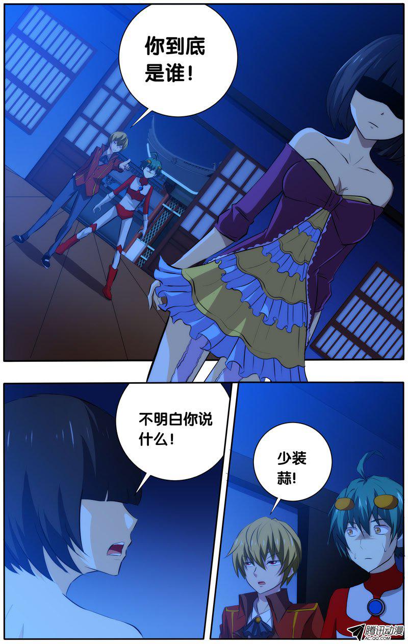 《我是废柴》漫画 030话