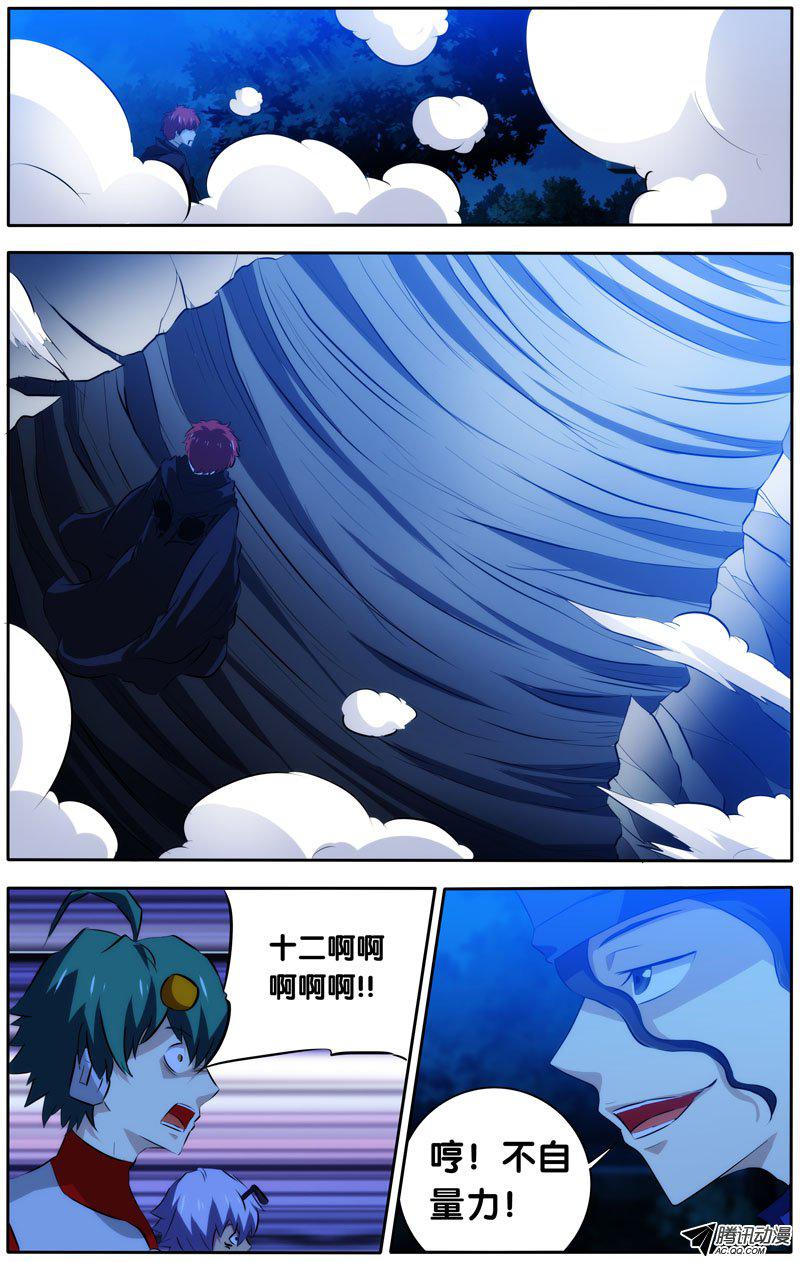 《我是废柴》漫画 033话