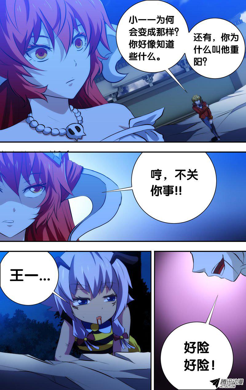 《我是废柴》漫画 042话