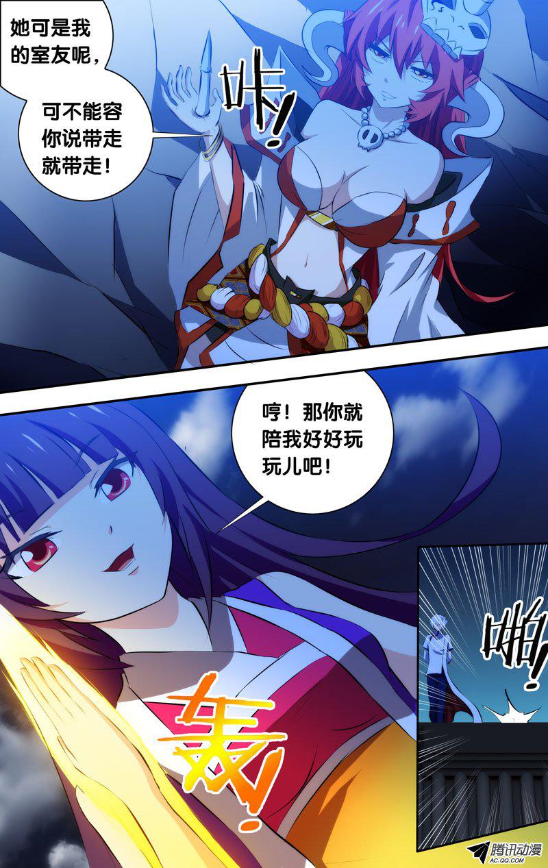 《我是废柴》漫画 044话