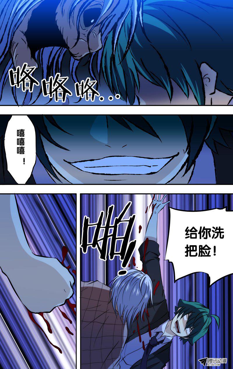 《我是废柴》漫画 060话