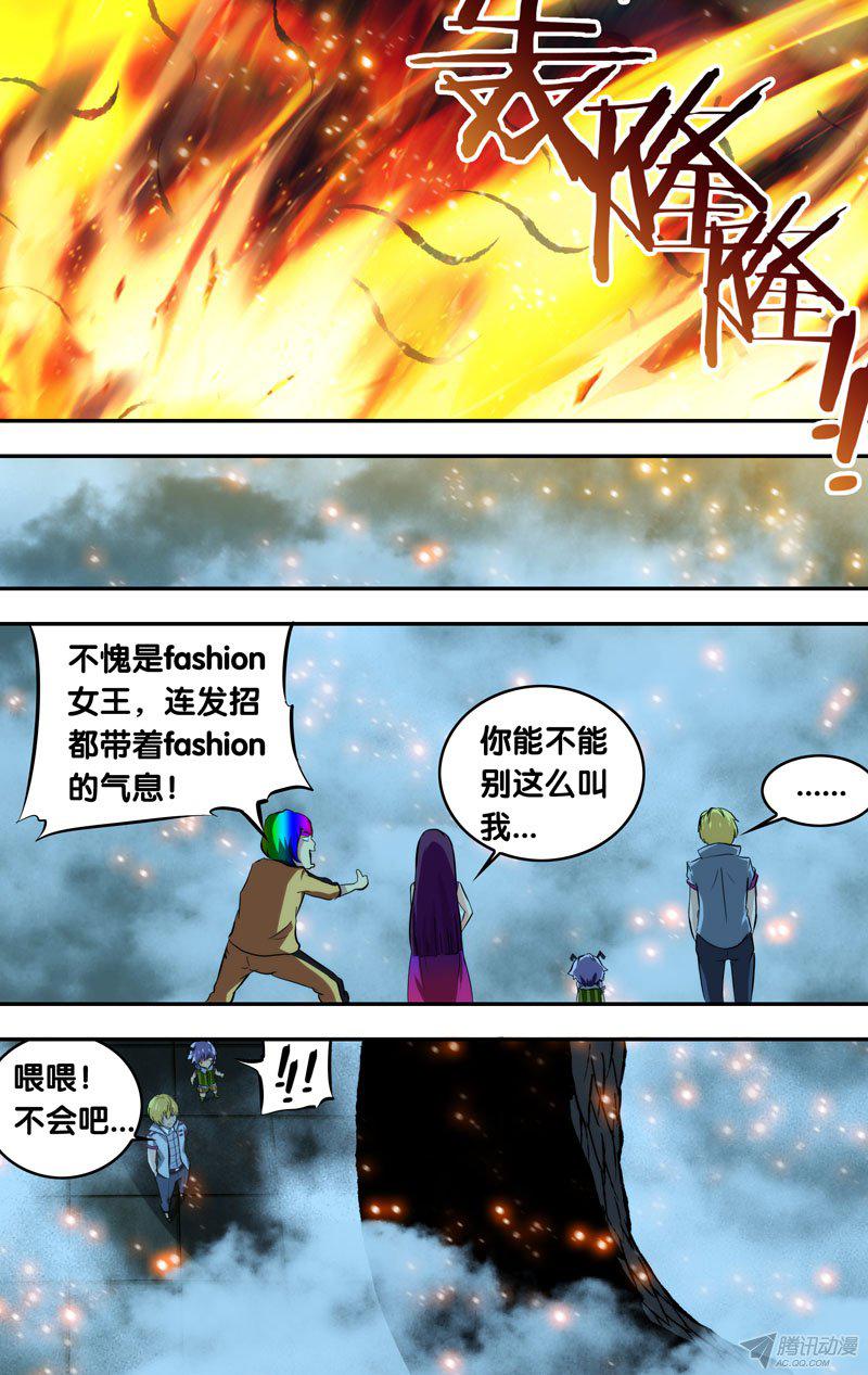 《我是废柴》漫画 085话