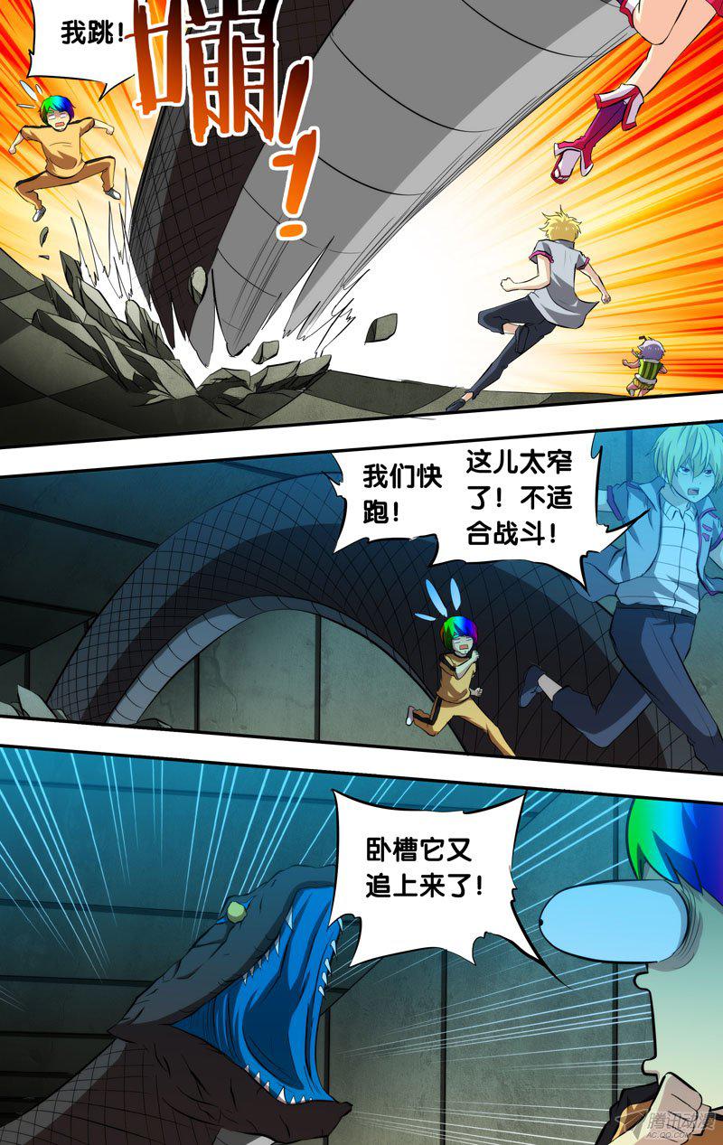 《我是废柴》漫画 085话