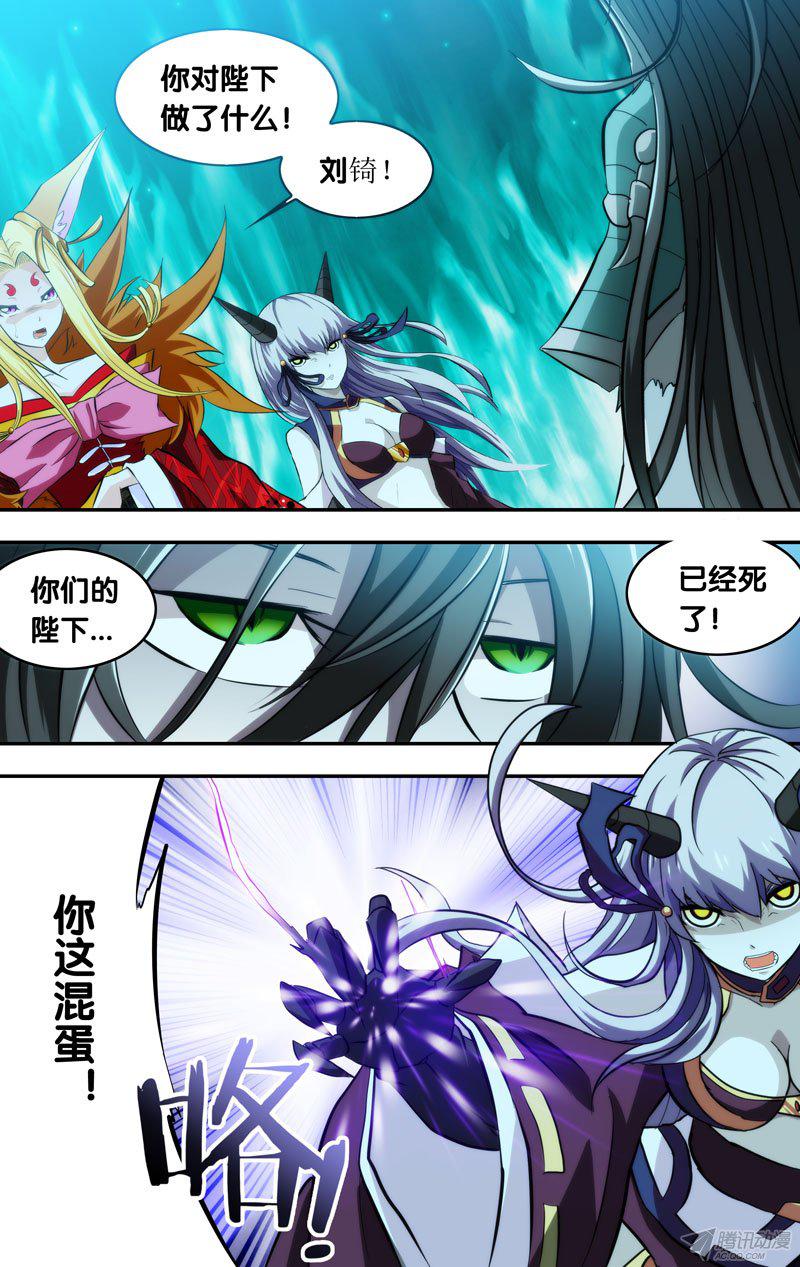 《我是废柴》漫画 107话