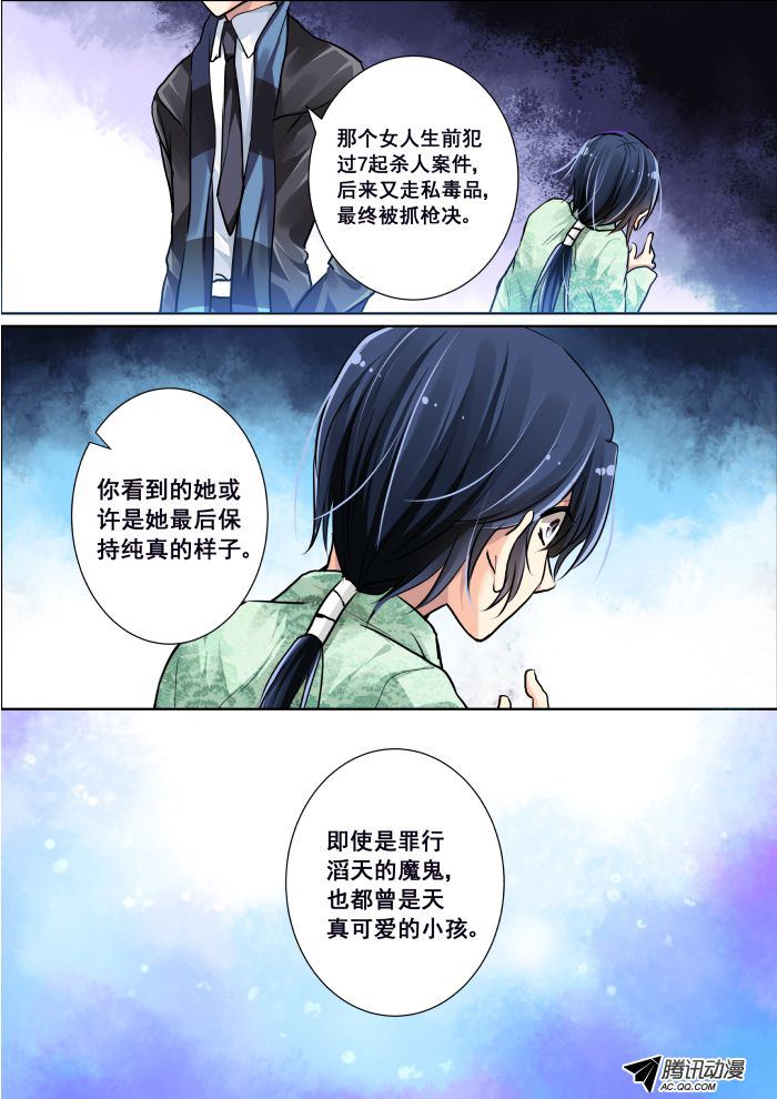 《灵契》漫画 005话