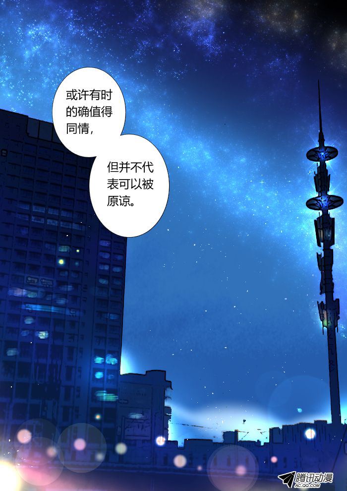 《灵契》漫画 005话