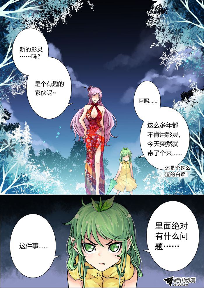 《灵契》漫画 009话