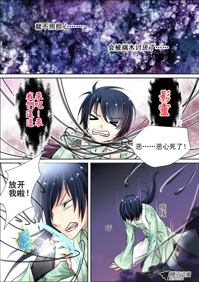 《灵契》漫画 013话