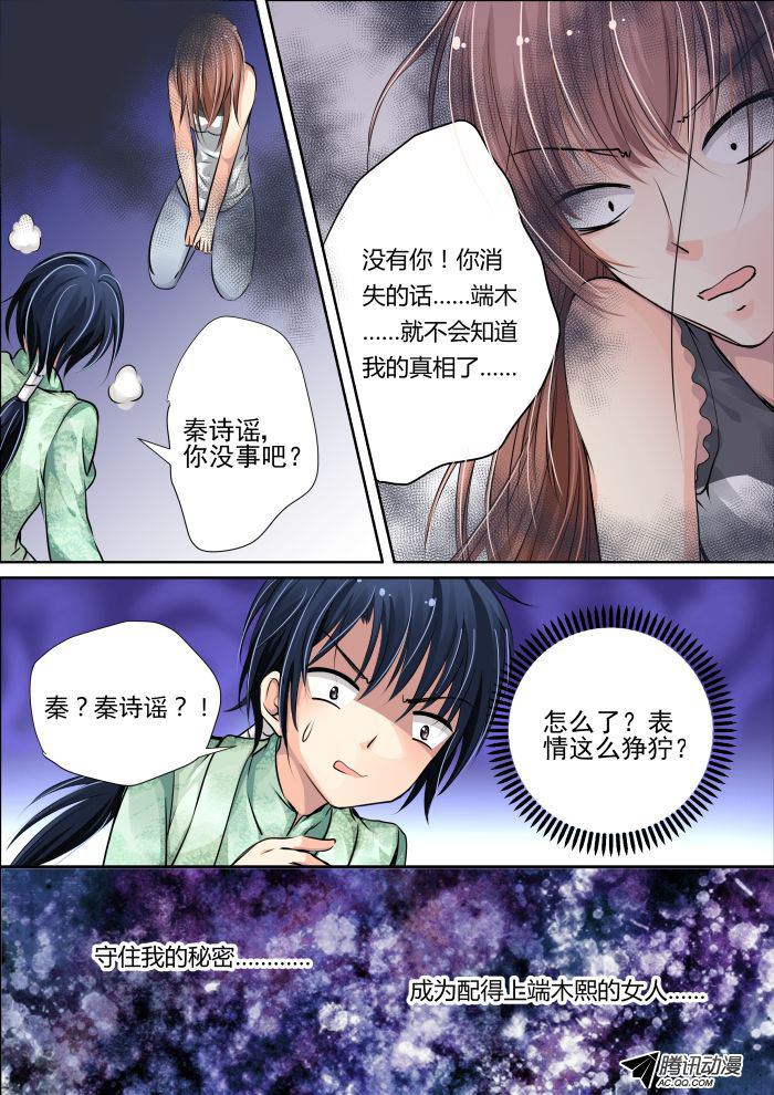 《灵契》漫画 013话