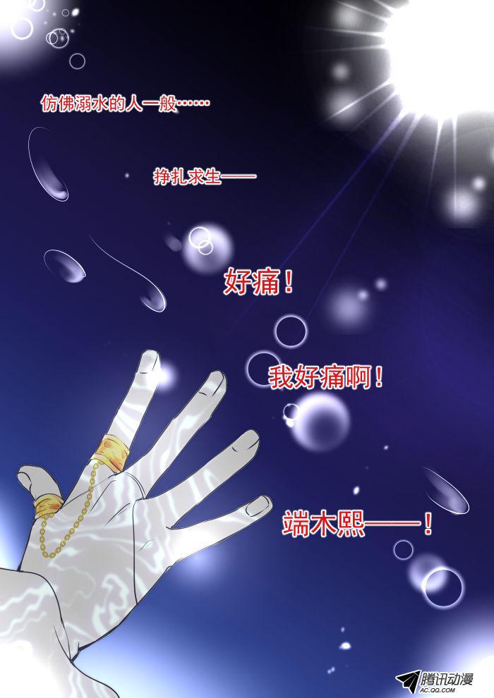 《灵契》漫画 013话