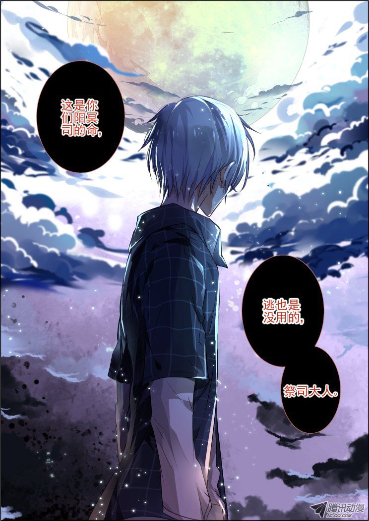 《灵契》漫画 022话