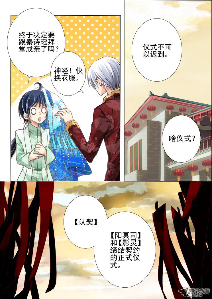 《灵契》漫画 023话