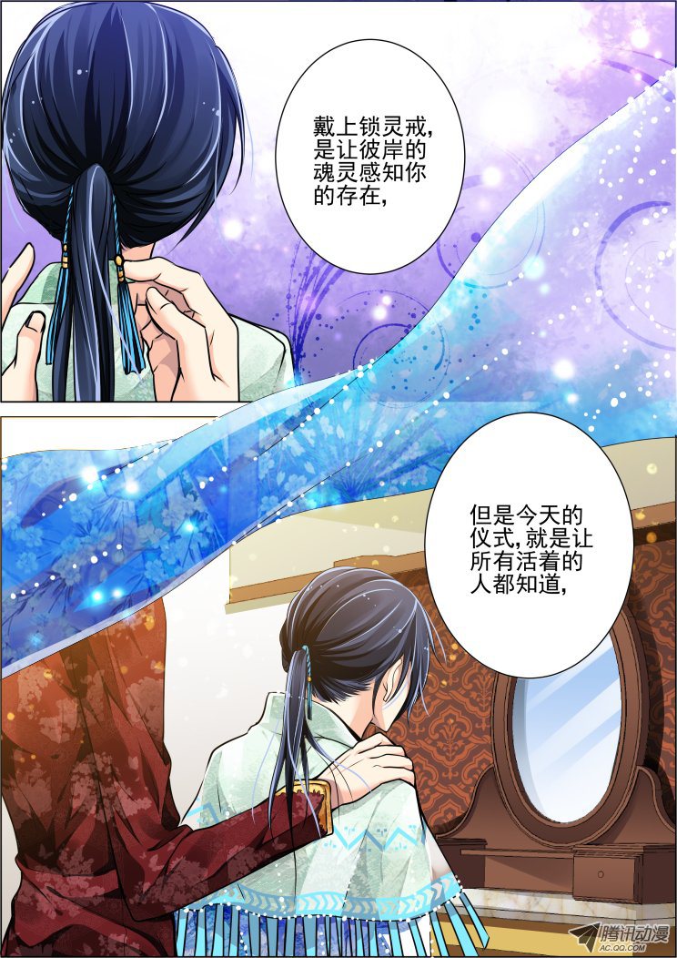 《灵契》漫画 023话