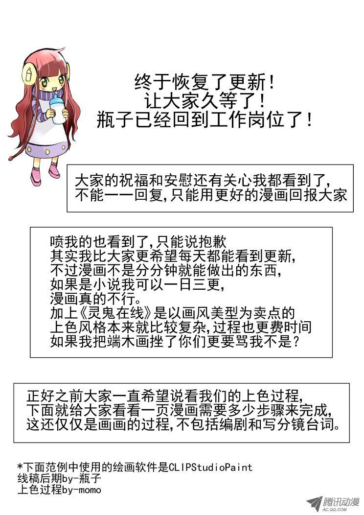 《灵契》漫画 039话