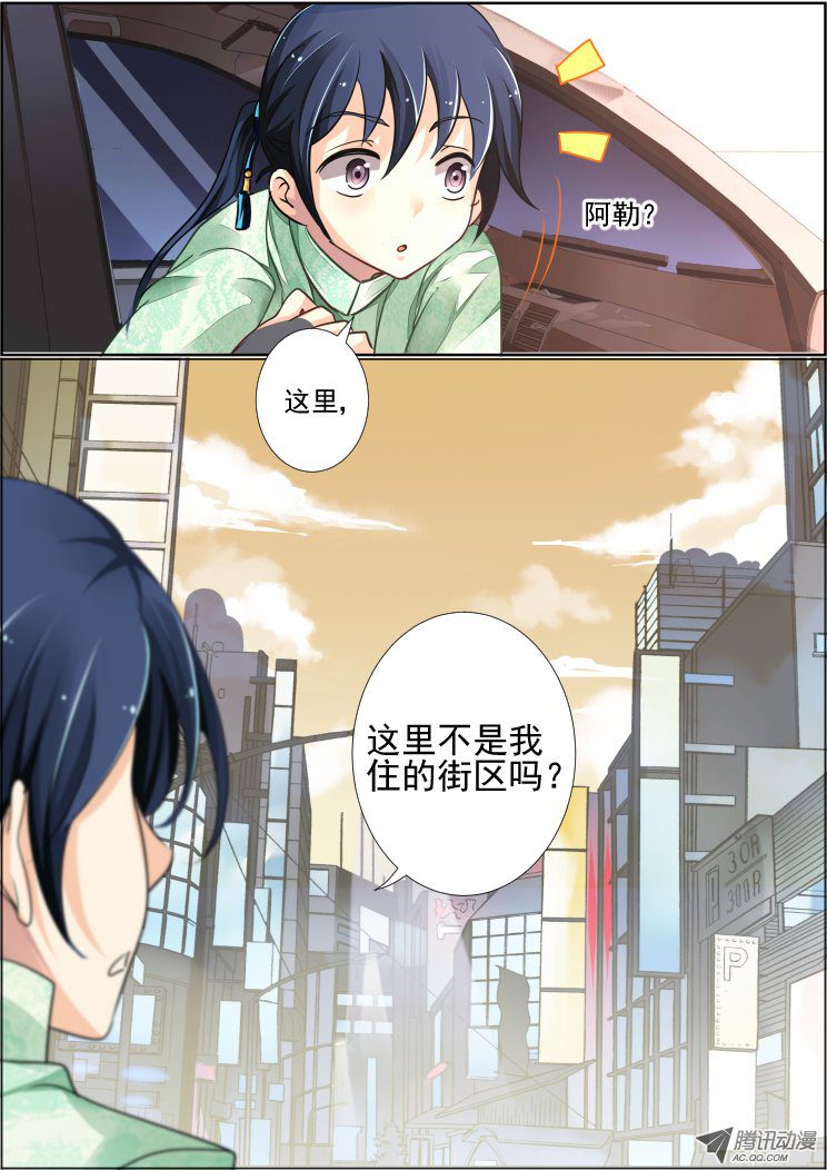 《灵契》漫画 042话