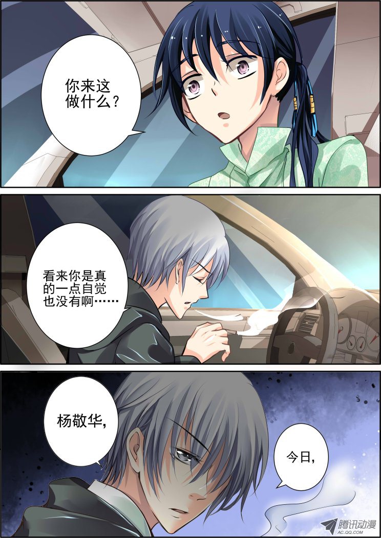 《灵契》漫画 042话