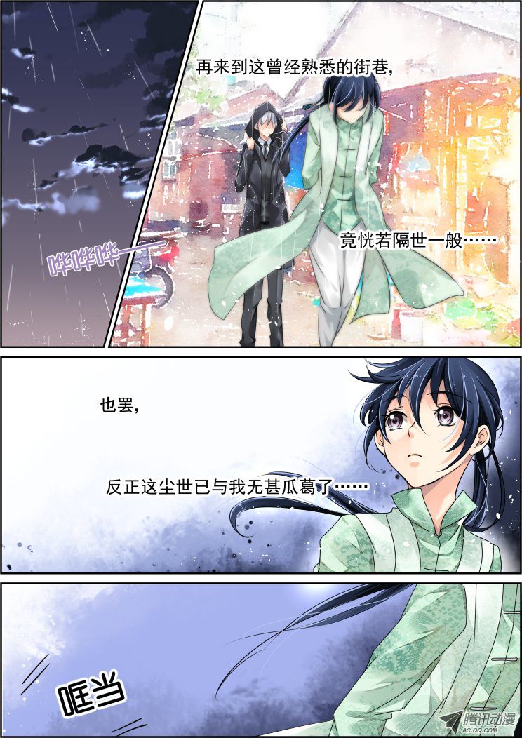 《灵契》漫画 044话