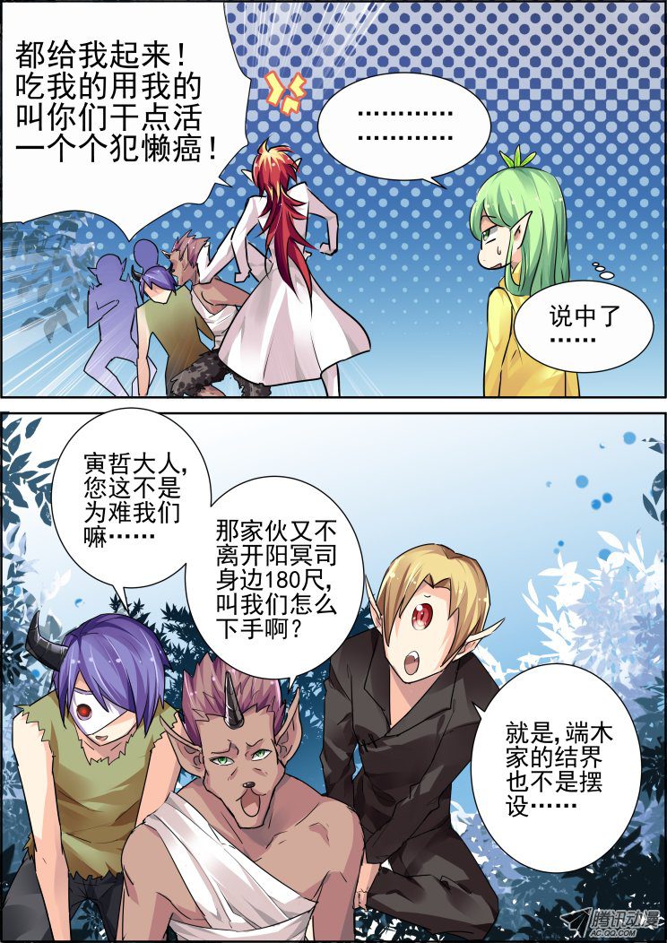 《灵契》漫画 048话