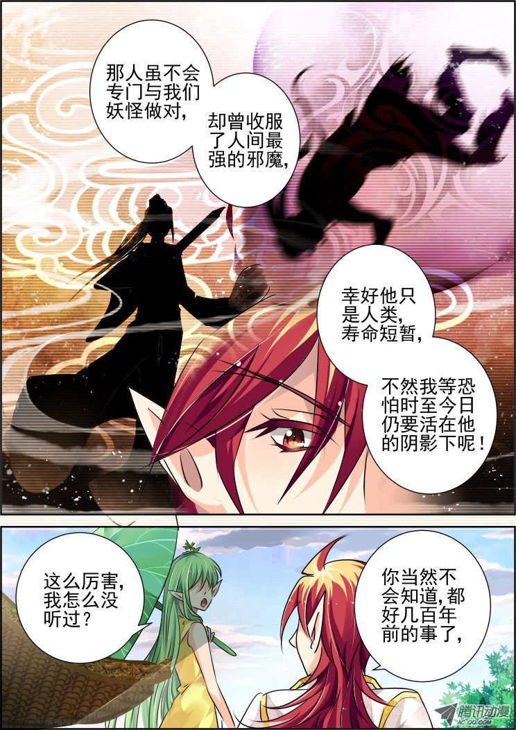 《灵契》漫画 056话