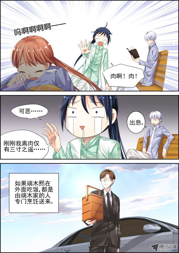 《灵契》漫画 068话