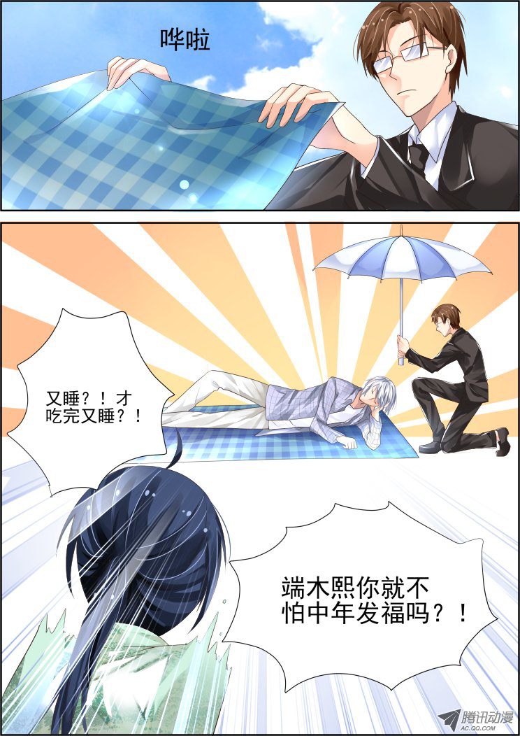 《灵契》漫画 068话