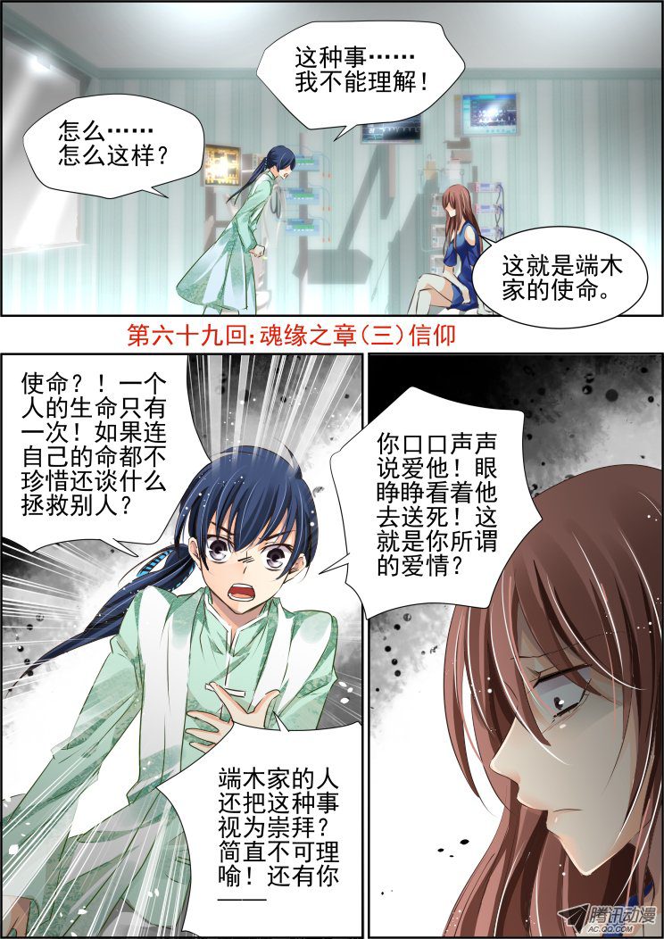 《灵契》漫画 072话