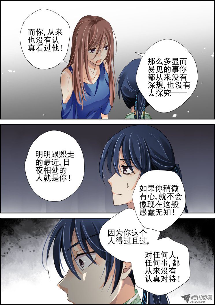 《灵契》漫画 072话