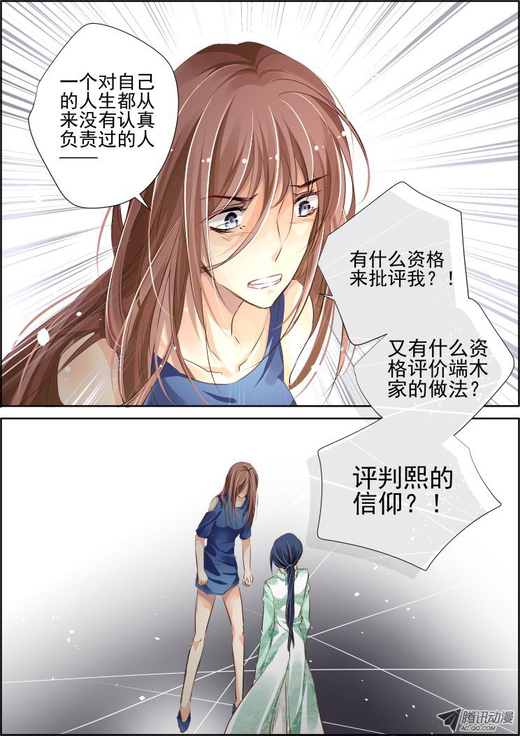 《灵契》漫画 072话