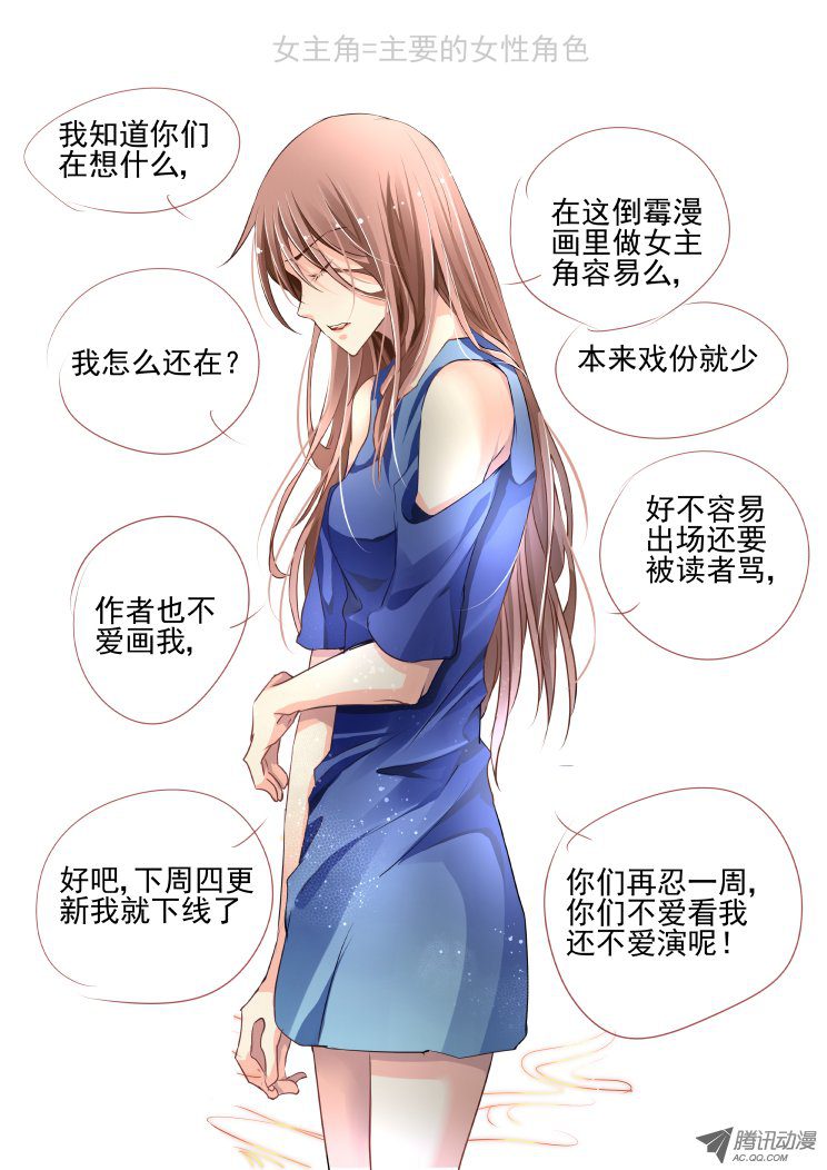 《灵契》漫画 072话